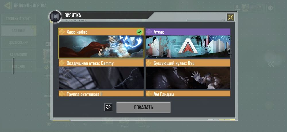 Продам аккаунт Call of duty mobile