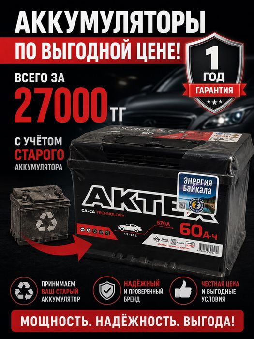 Аккумуляторы 42-100ah установка обмен