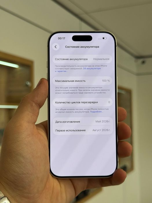 iPhone 17 Pro | 256 GB