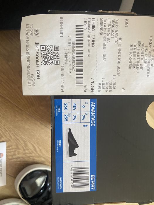 Обувки adidas за 30 лв.