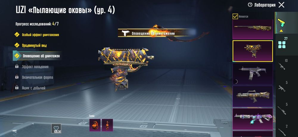 Аккаунт PUBG Mobile