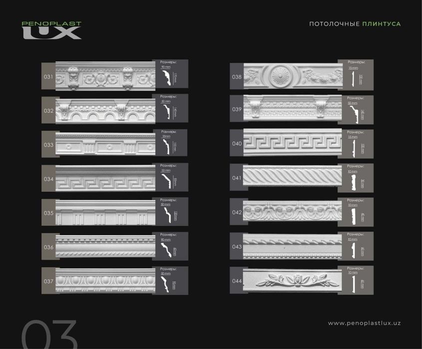 Тияга от  призводилел Пенопласт лйукс