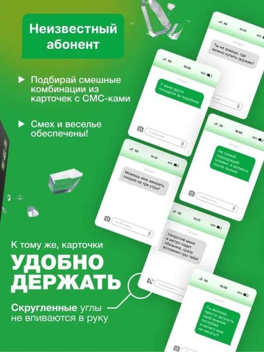 Настольная игра Неизвестный абонент версия 2.0  новая. Доставка 24/7