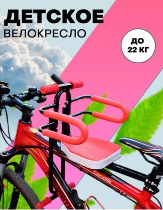 кресло для велосипедов