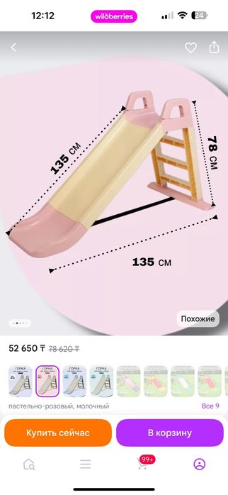 Детская пластиковая горка
