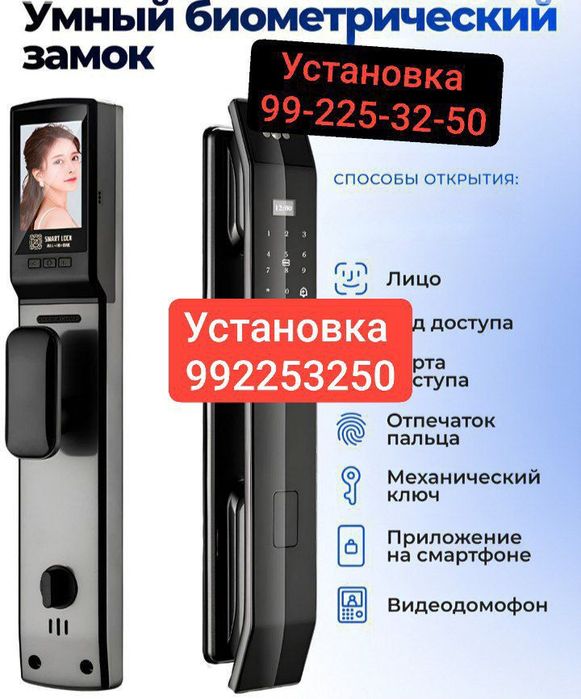 Акилли Смарт Замоклар