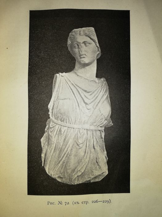 Миронов "Изображения богини Победы" 1911г.