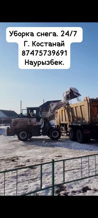 Услуги фронтального погрузчика