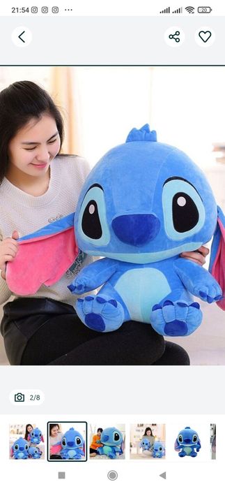 Stich stich Стичь СТИЧ STICH