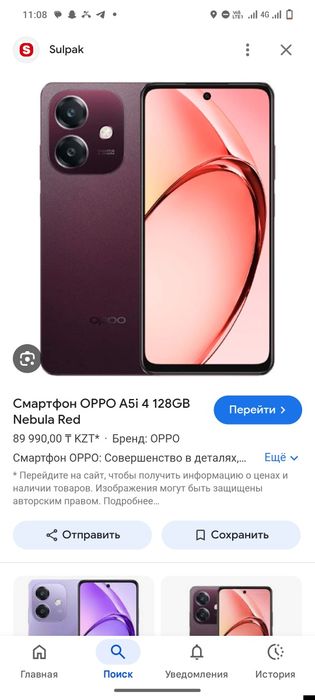 Oppo         a5i