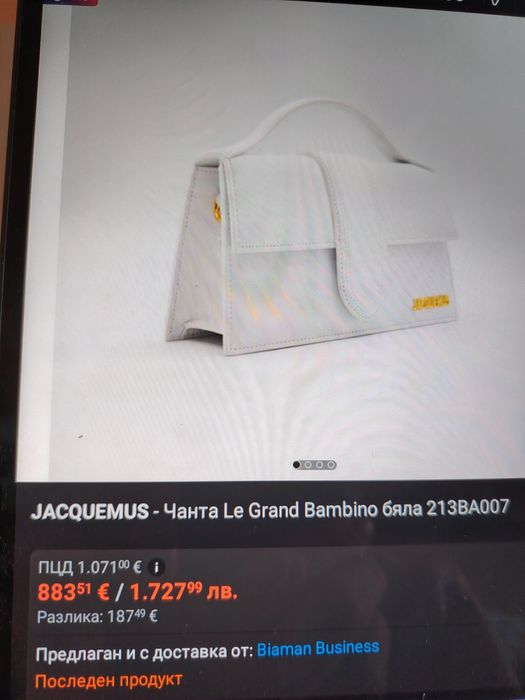 Дамска чанта JACQUEMUS  Le Grand Bambino бяла