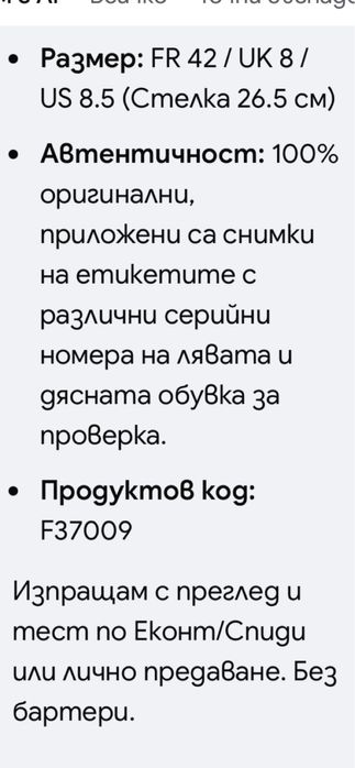 Лимитирана серия маратонки