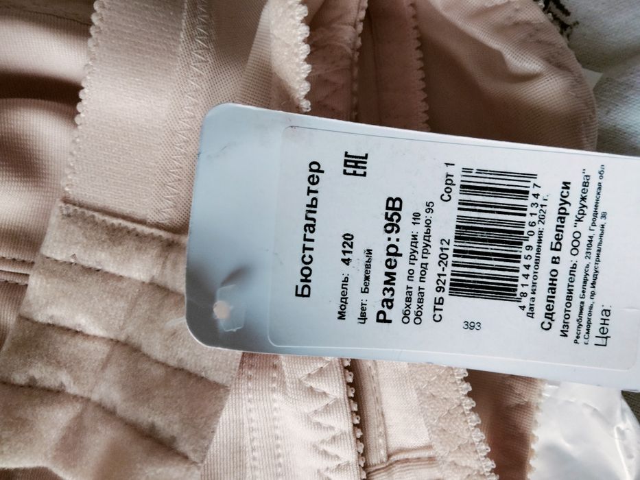 Женское белье бюстгальтер