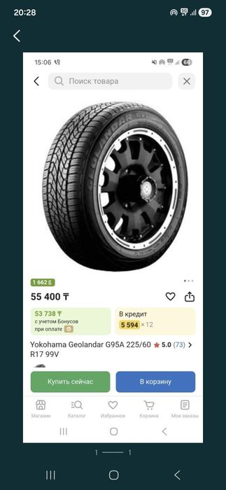 Йокохама покрышка продам срочно