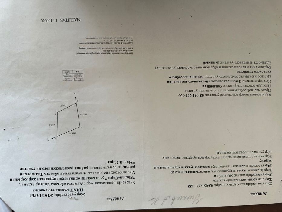 Продам землю 500 гектар