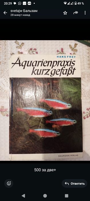 Для держателей аквариума