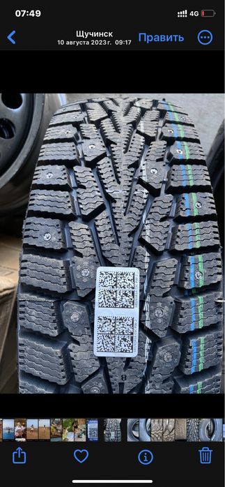 На 14 185/65 Кордиант в наличии