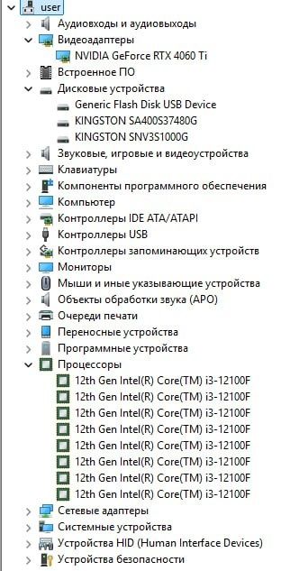 Игровой компьютер