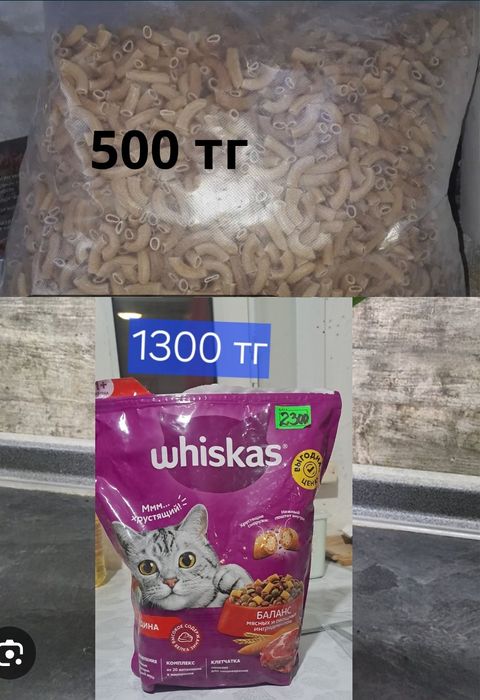 Зоопродукты.Whiskas