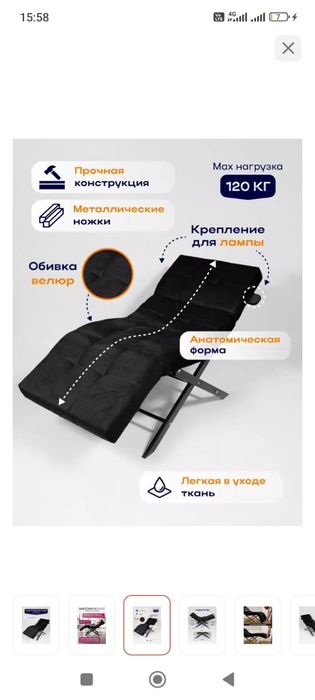 Продаётся новая кушетка