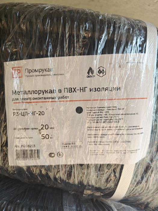 Металлорукав 20 диаметр- Промрукав