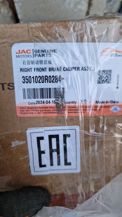 Суппорт тормозной JAC Sunray