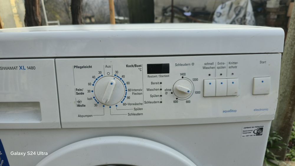 Пералня втора употреба