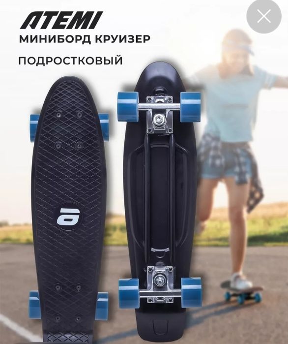Скейд-миниборды. Б/у.