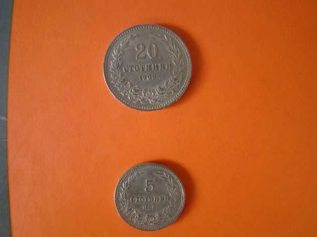 Стари български монети 1906 - 1974 г.