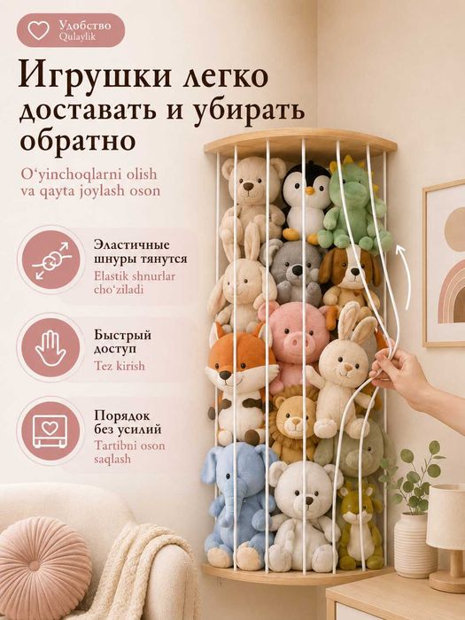 Угловая полка - органайзер для мягких игрушек, настенная, 112–180 см