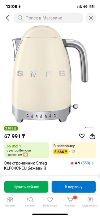 Новый чайник SMEG