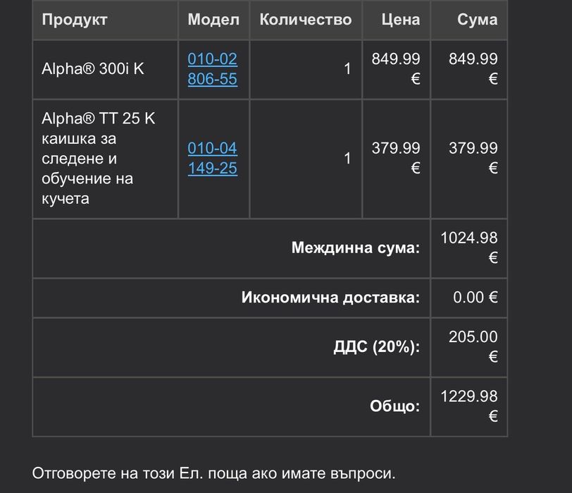 GPS за кучета Garmin Alpha 300i K + каишка Garmin TT 25 K