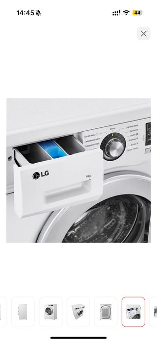 Стиральная машина