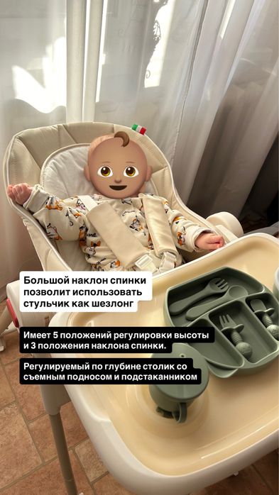 Продам детский стульчик за 20.000