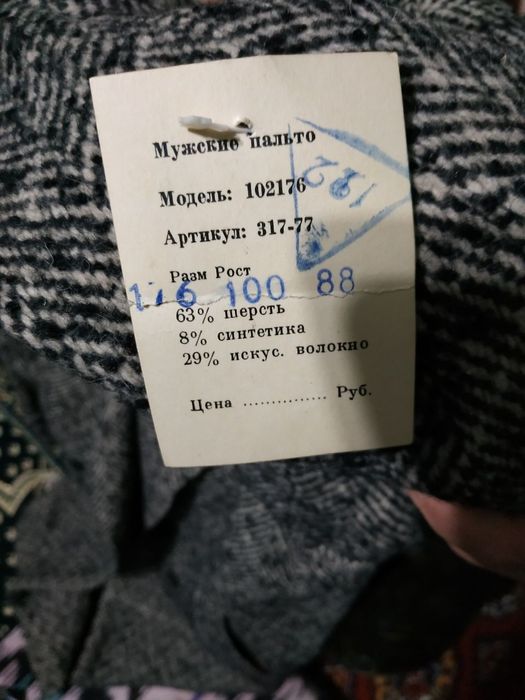 Руминия фабричный эркаклар пальтоси сотилади