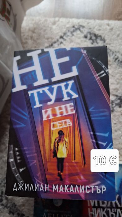 Книги на еден прочит