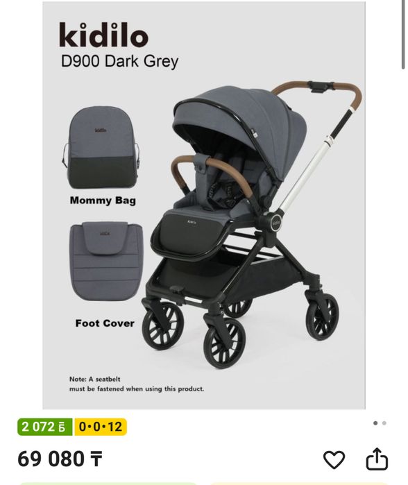 Коляска Kidilo d900 в отличном состоянии