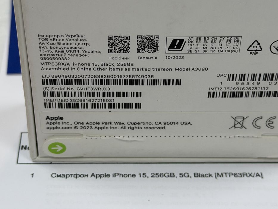 256GB iPhone 15 5G Гаранция Emag 2026 Black / черен