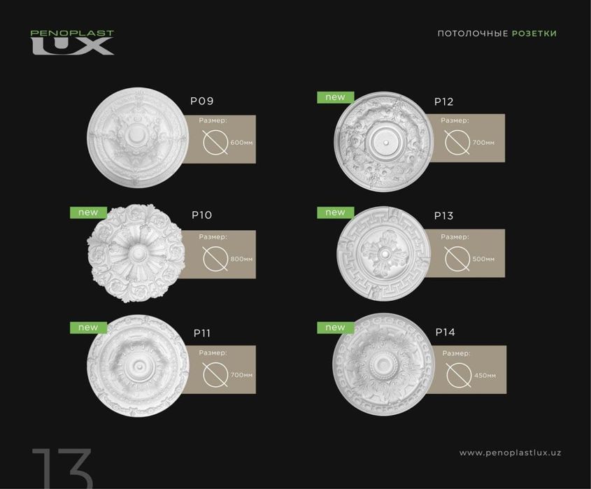 Тияга от  призводилел Пенопласт лйукс