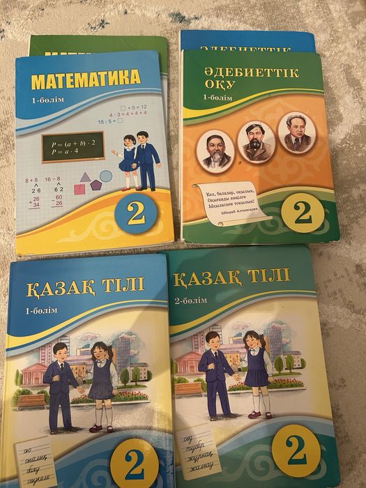Книги , учебники 2 класс