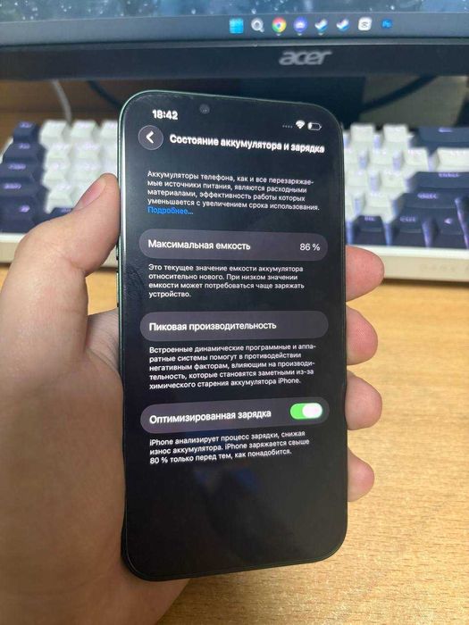 iPhone 13 86% аккумулятор