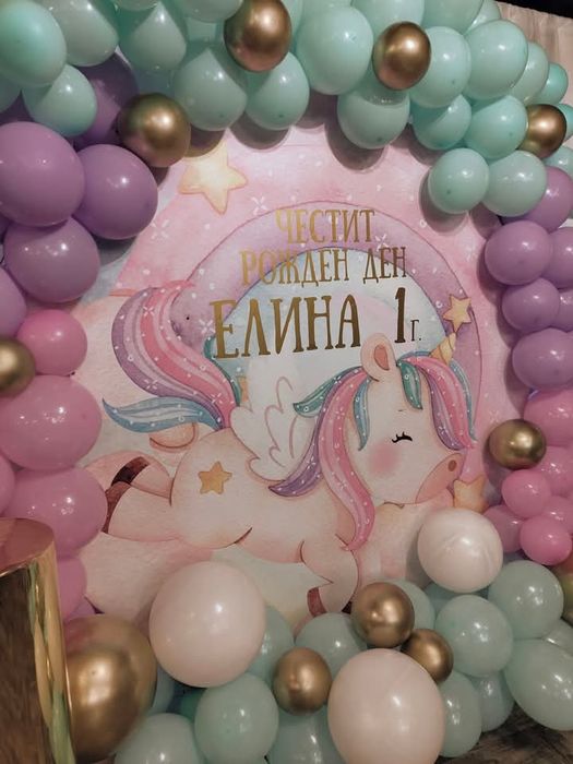 Декорация/Украса за рожден ден и кръщене