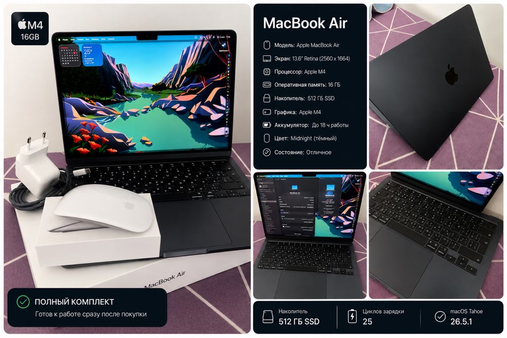MacBook Air 13,6” M4 16/512 Gb