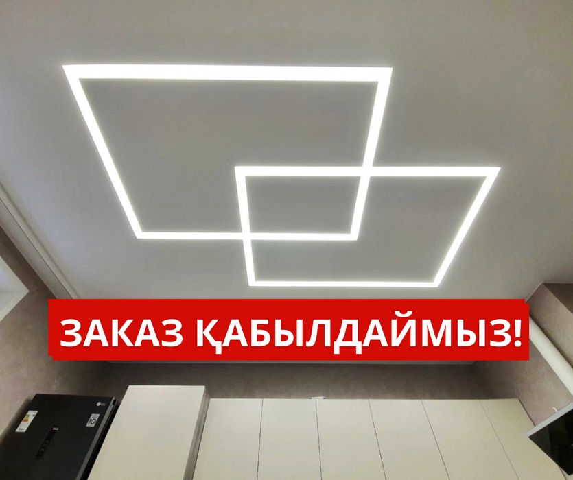 Натяжной Потолок Натяжные Потолки Алматы Нотяжной Паталок