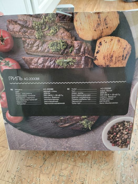 Продам гриль Aceline AG-2000BR