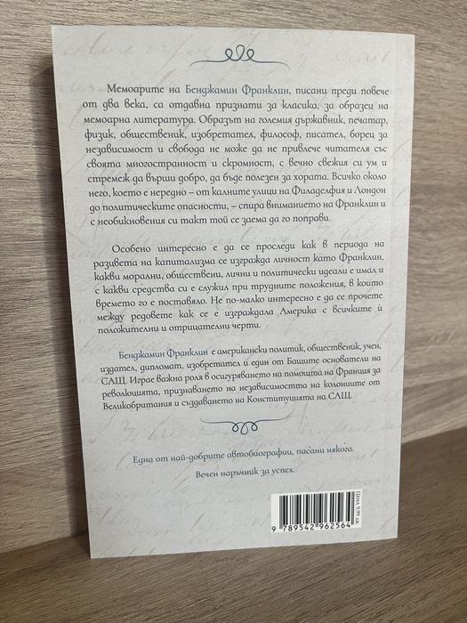 Книги - нови и втора употреба