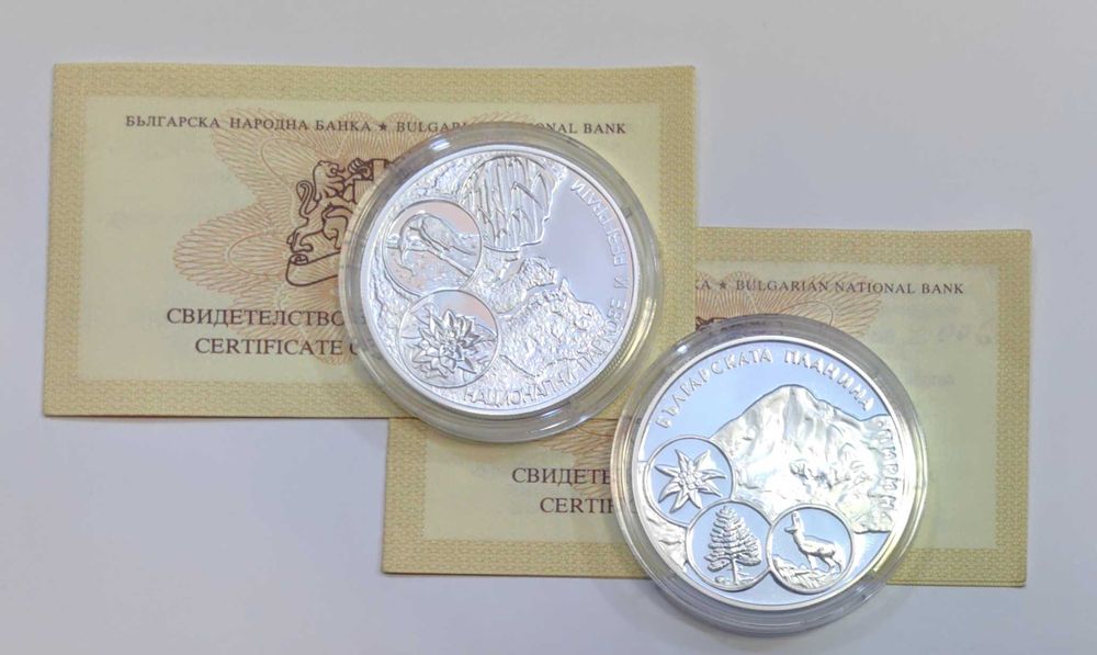 серия монети на БНБ - Национални паркове и резервати