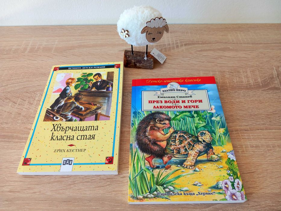 Нови детски книжки