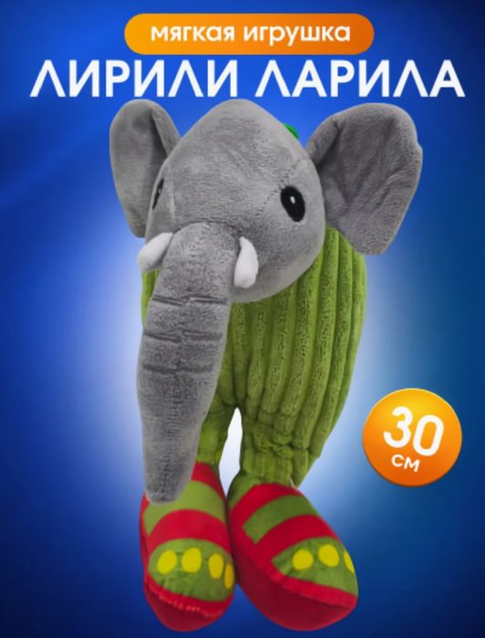 Мягкая игрушка итальянские зверюшки Тралалело tralala