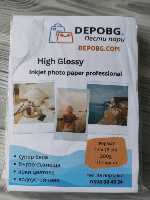 Фотохартия гланцирана, фото хартия 10/15, 13/18, А4